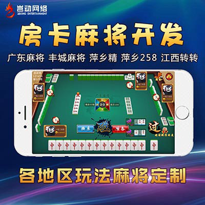 廣東地區APP開發全攻略 定制、Java、PHP與Android手機麻將開發詳解
