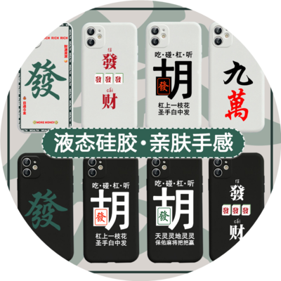 手機殼也能開掛？新款麻將手機殼盤點多款熱門機型，讓你“管”不住贏錢！