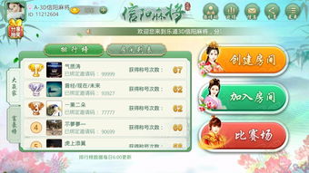 紅包天天有，100塊等你拿 手機斗“信陽麻將”火熱上線